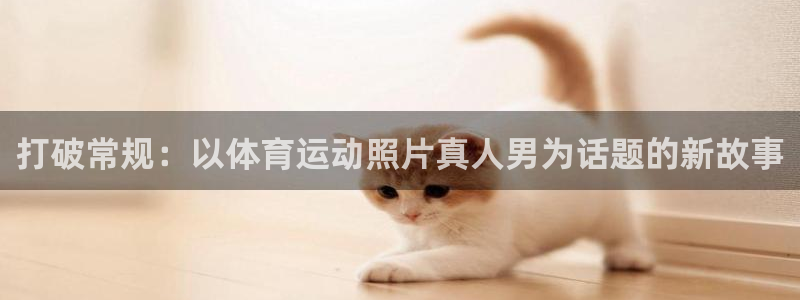 意昂3