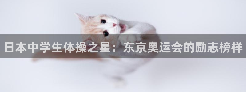 意昂体育