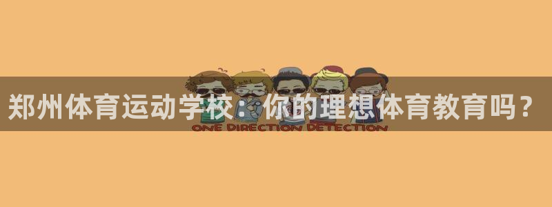 安信16主管