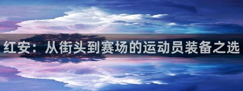 安信165注册