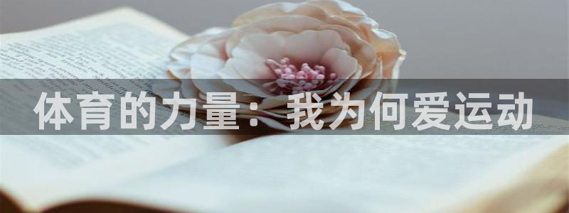 意昂3